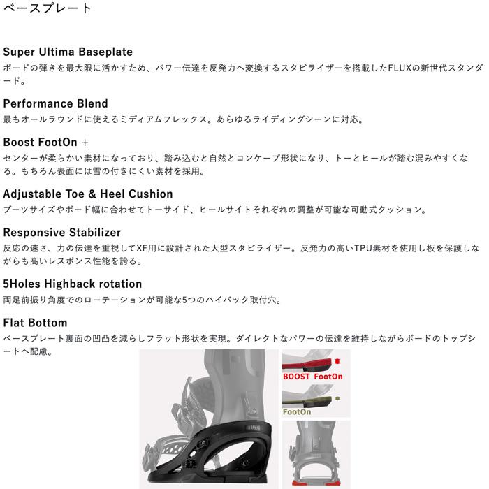 FLUX BINDINGS（フラックスバインディング） 24-25 FLUX フラックス XF