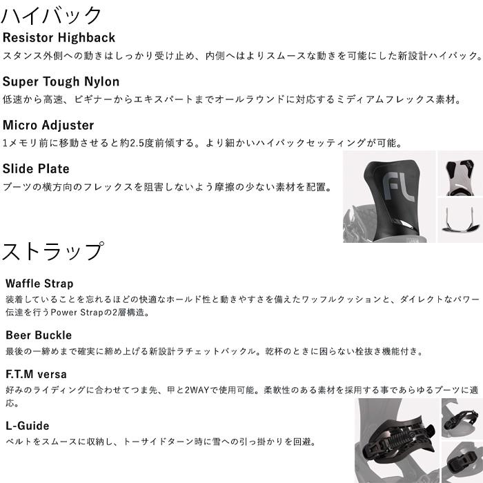FLUX BINDINGS（フラックスバインディング） 24-25 FLUX フラックス DS