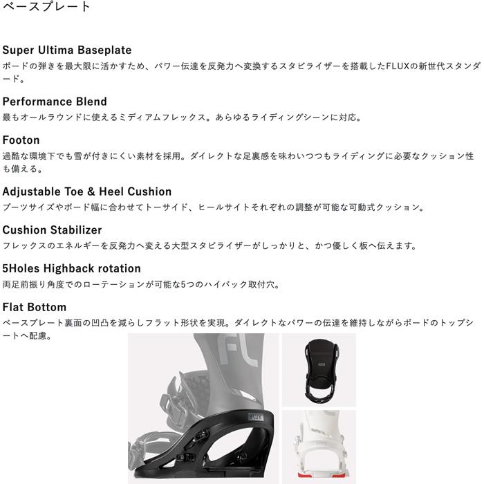 FLUX BINDINGS（フラックスバインディング） 24-25 FLUX フラックス DS