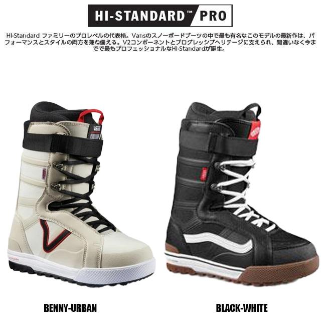 バンズ　スノボーブーツ　HI-STANDARD PRO 25.5センチ VANS/バンズ メンズ スノーボードブーツ Hi-Standard OG 2024