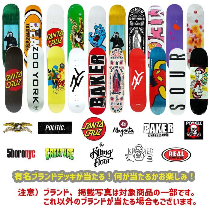 CRASS スケートボードガチャ 福袋 くじ スケートボード スケボー