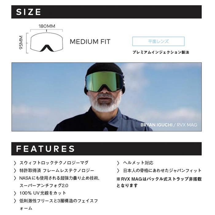 ドラゴン（DRAGON） 24-25 DRAGON ゴーグル スノボー RVX MAG BRYAN