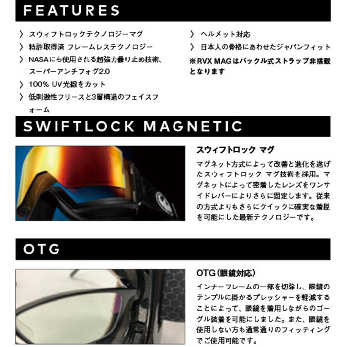 ドラゴン（DRAGON） 24-25 DRAGON ゴーグル スノボー RVX MAG BRYAN