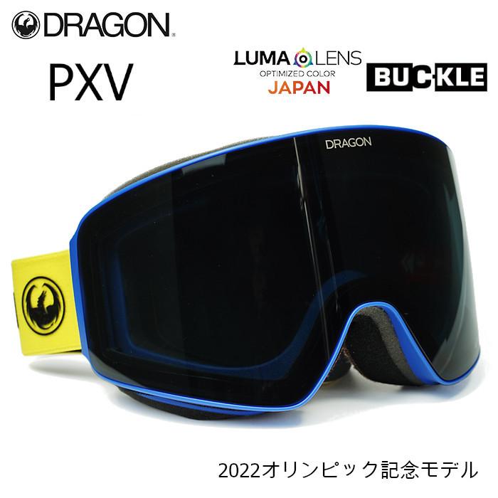 ドラゴン（DRAGON） DRAGON PXV ゴーグル ピーエックスブイ 2022