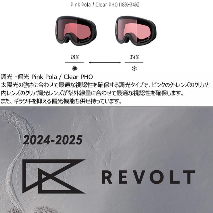 【新品未使用】REVOLT SUPER LIGHT FRAME 24-25 スノーボードゴーグル | SUPER LIGHT FRAME 24-25 – REVOLT