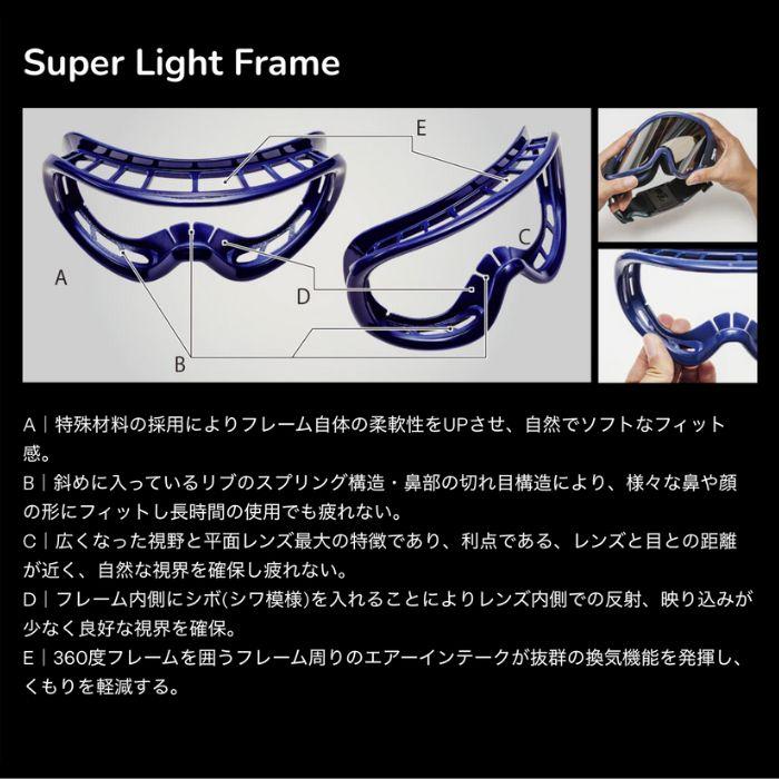 25-26 REVOLT リボルト ゴーグル SUPER LIGHT FRAMEスーパーライト