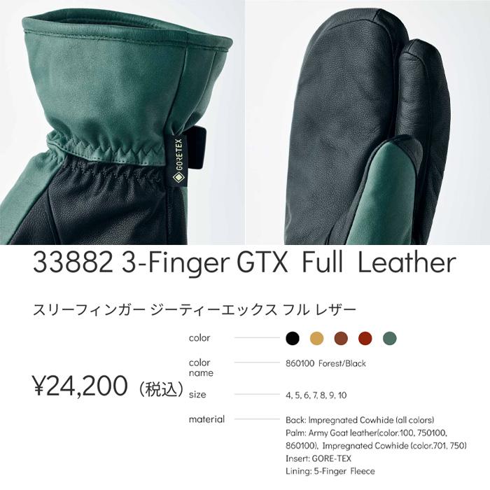 24-25 ヘストラ スキー グローブ ゴアテックス GTX スノーボード ヘストラ スキーグローブ ゴアテックス OMNI GTX FULL LEATHER