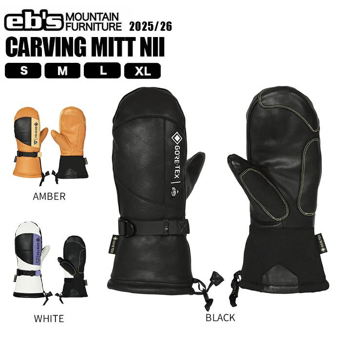 eb's（エビス） 25-26 eb's スノボ 手袋 ゴアテックス CARVING MITT