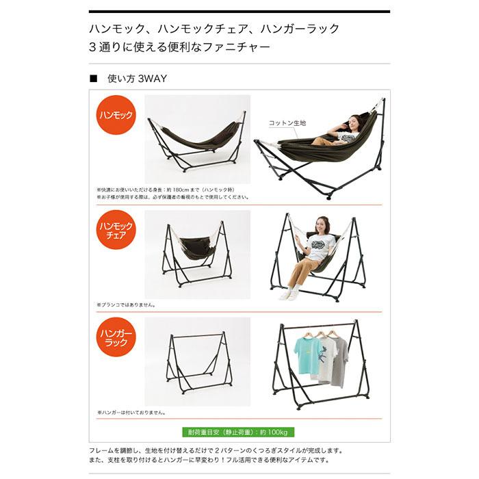 LOGOS 3WAY スタンドハンモック ロゴス ハンモック チェア