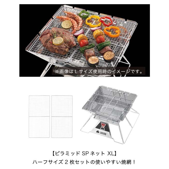 LOGOS the ピラミッドTAKIBI XL ロゴス グリル カマド BBQ たき火台 炭火 串焼き 収納バッグの画像
