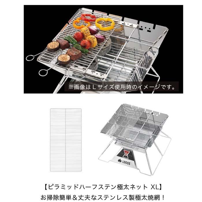 LOGOS the ピラミッドTAKIBI XL ロゴス グリル カマド BBQ たき火台 炭火 串焼き 収納バッグの画像