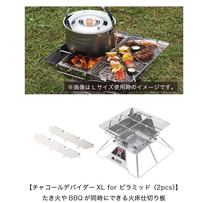 バーベキュー・調理用品 LOGOS THE PYRAMID TAKIBI XL LOGOS the ピラミッドTAKIBI XL|ギア|グリル・たき火