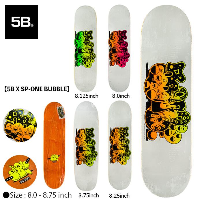 5BORO NYC ファイブボロ ニューヨーク デッキ スケボー 5B X SP-ONE BUBBLE 8.0 8.125 8.25 8.75inch スケートボード 板 : CRASS ONLINE STORE - 通販 - Yahoo!ショッピング 5BORO NYC ファイブボロ ニューヨーク デッキ スケボー 5B X SP-ONE BUBBLE 8.0 8.125 8.25 8.75inch スケートボード 板 : CRASS ONLINE STORE - 通販 - Yahoo!ショッピング