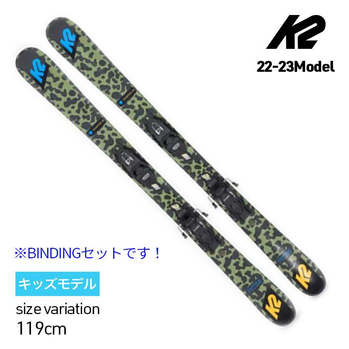 ウィンタースポーツ K2 フリースキー 119cmスキー ビンディング付き