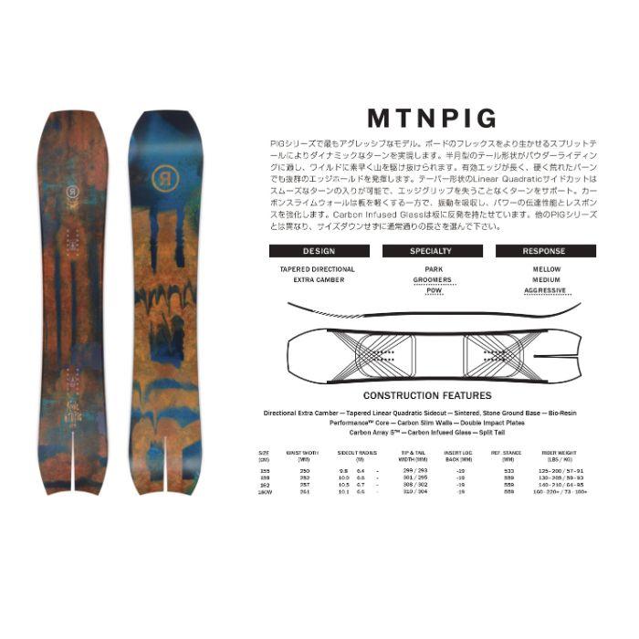 RIDE（ライド） 早期予約 25/26 RIDE MTNPIG マウンテンピグ オール
