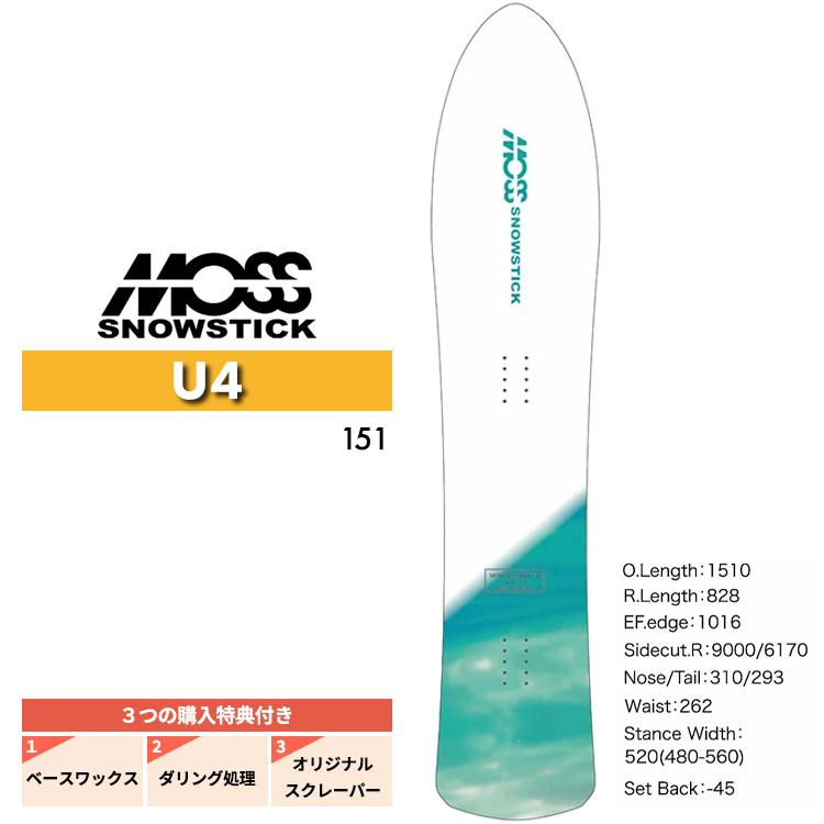 新品未使用品 MOSS STICK U4 楽天市場】24-25 MOSS SNOWSTICK モス スノースティック U4