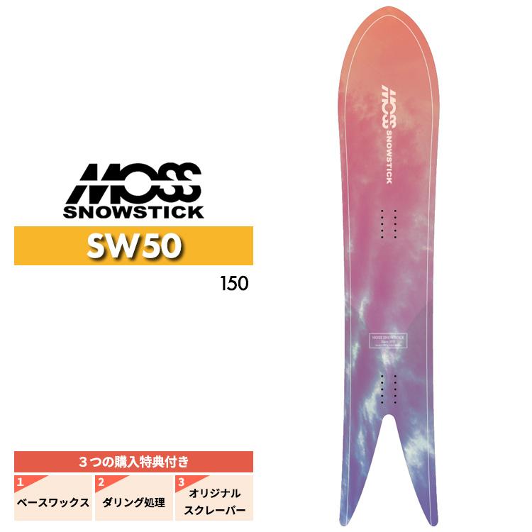 24-25 MOSS SNOWSTICK モススノースティック SW50 エスダブリュー パウダーボード スノーボード ユニセックス 予約商品 ...