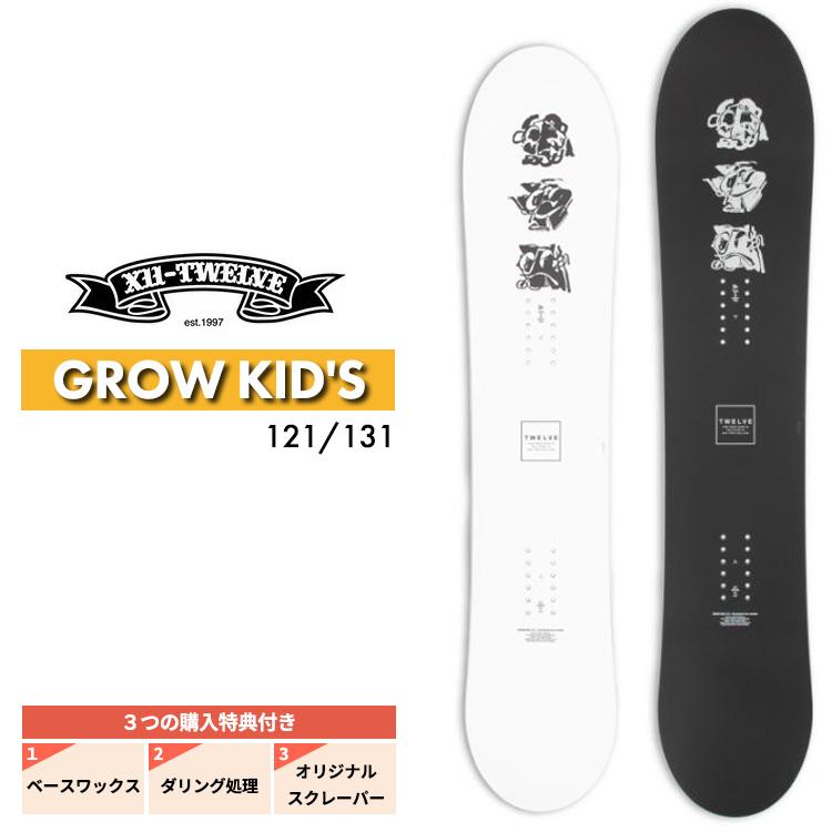twelve（トゥエルブ） 24-25 TWELVE GROW KID