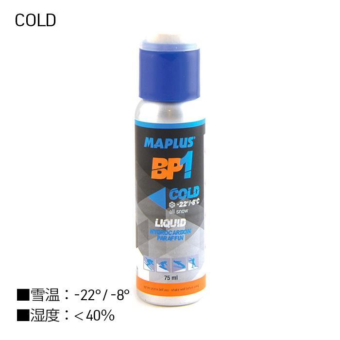 MAPLUS BP1 マプラス HOT MED COLD 75ml ホット ミッド コールド リキッドワックス ベース パラフィン 液体ワックス｜crass｜04