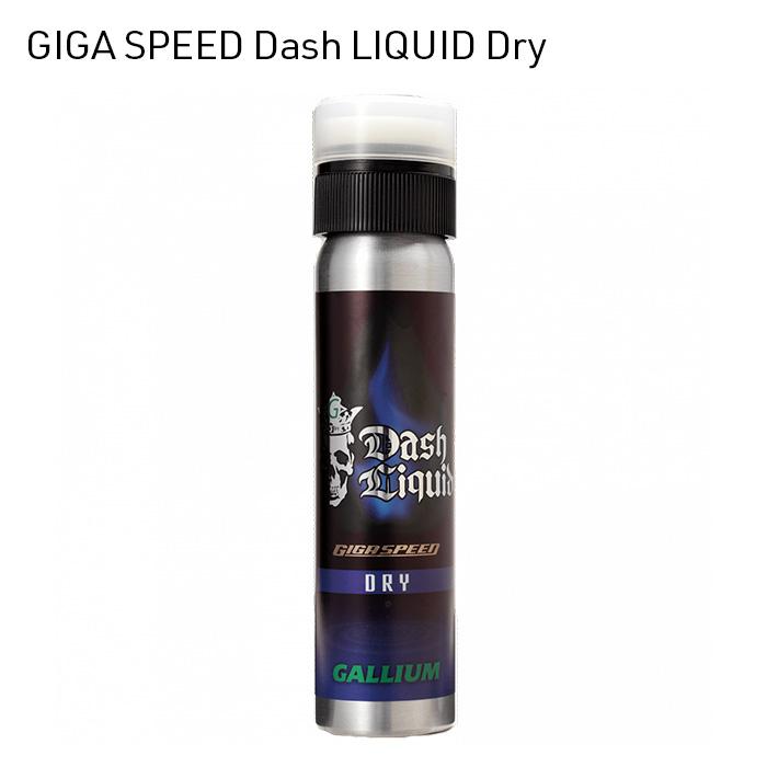 GALLIUM GIGA SPEED DRY ワックス