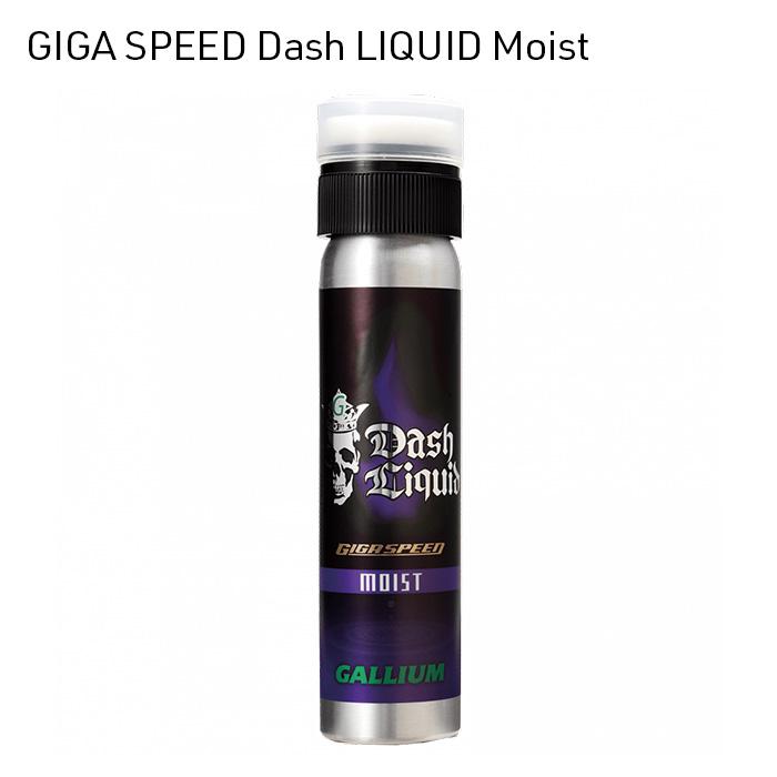 GALLIUM（ガリウム） GALLIUM GIGA SPEED Dash LIQUID DRY MOIST WET