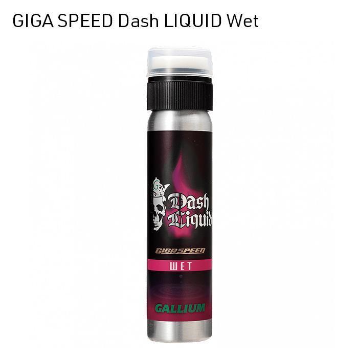 GALLIUM GIGA-SPEED MOIST ワックス 【公式通販】