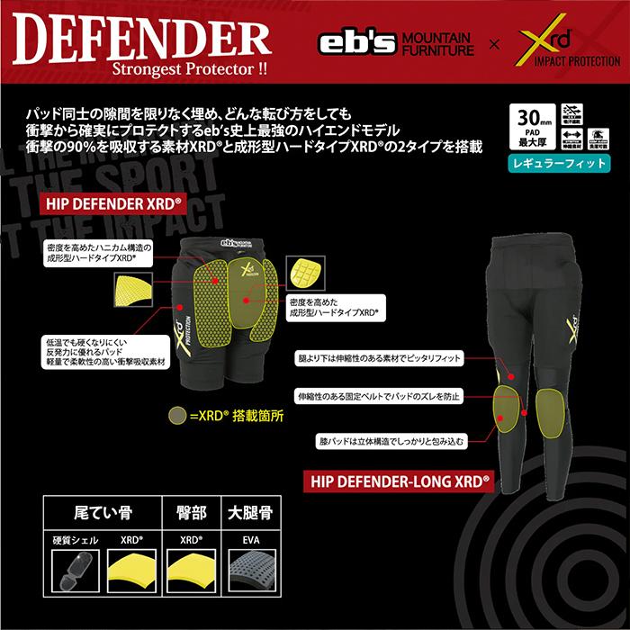 eb's（エビス） 25-26 eb's HIP DEFENDER XRD ヒップディフェンダーXRD