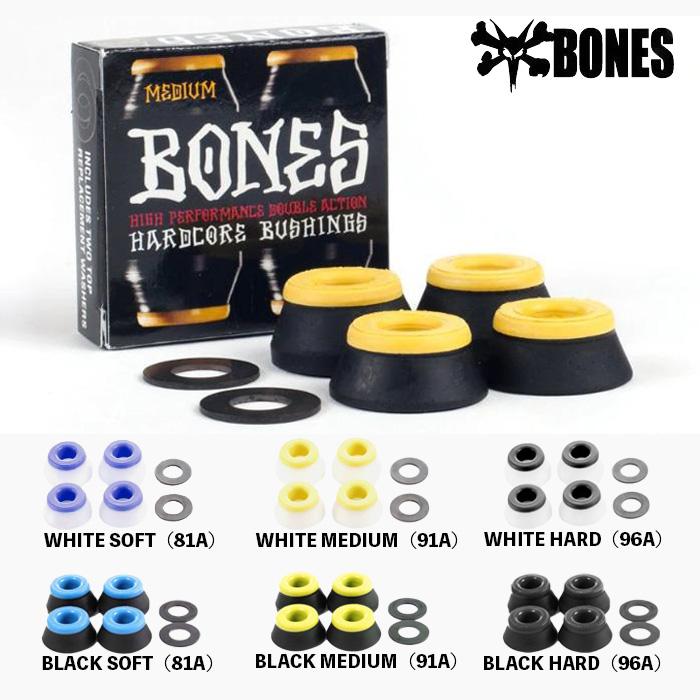 Bones Hardcore Bushings ブッシュゴム ウレタン 交換 スケートボード