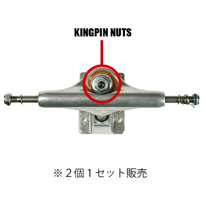 INDEPENDENT TRUCK COMPNY インディペンデント ナット キングピンナット スケボー KINGPIN NUTS 2個1 ...