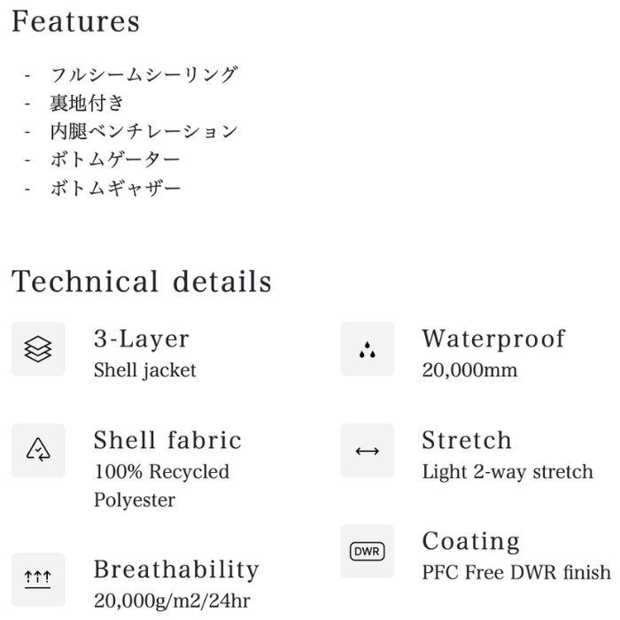 25-26 ビヨンドメダルズ BEYOND MEDALS X Pants 3L エックスパンツ