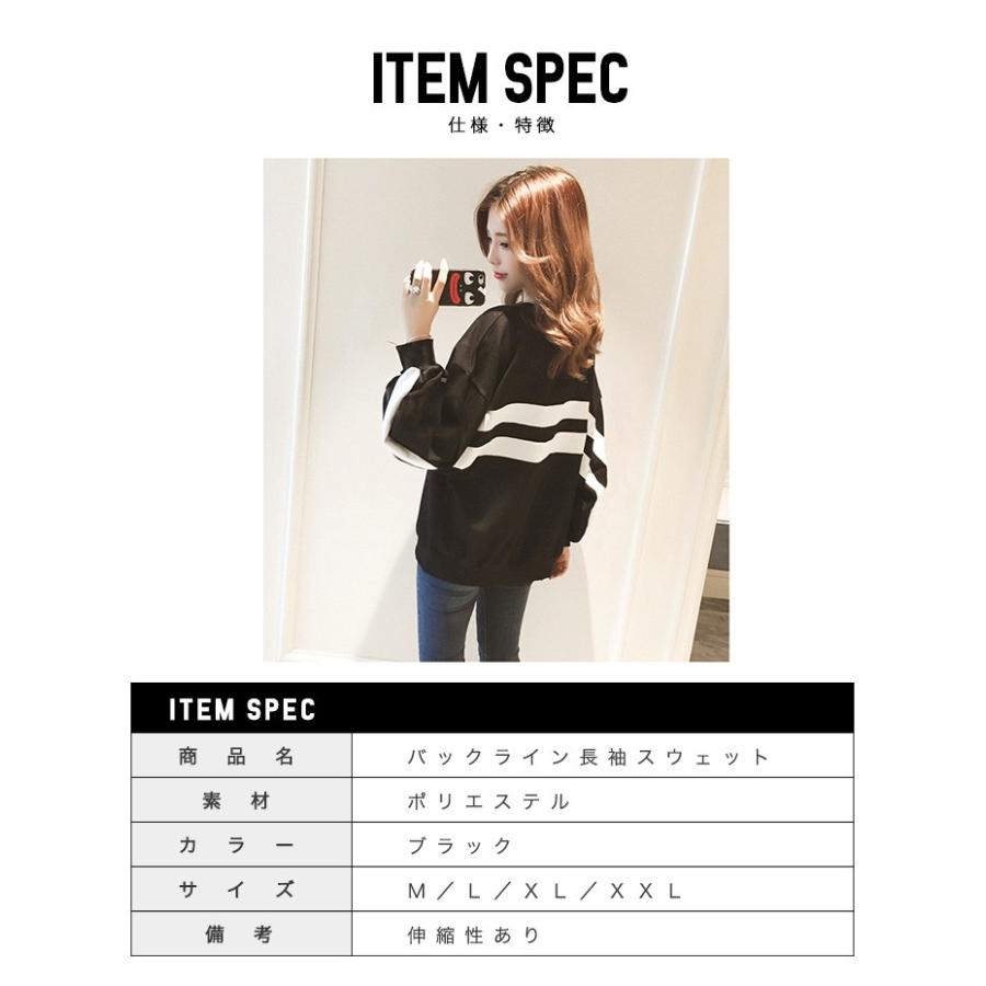 バックライン長袖スウェット トレンド スポーツmixスタイルトップス レディース スウェット 長袖 秋 冬 秋冬 ジャージ風 カッコイイ 大人のコーデ Eight Ko E 084 Crassula 通販 Yahoo ショッピング