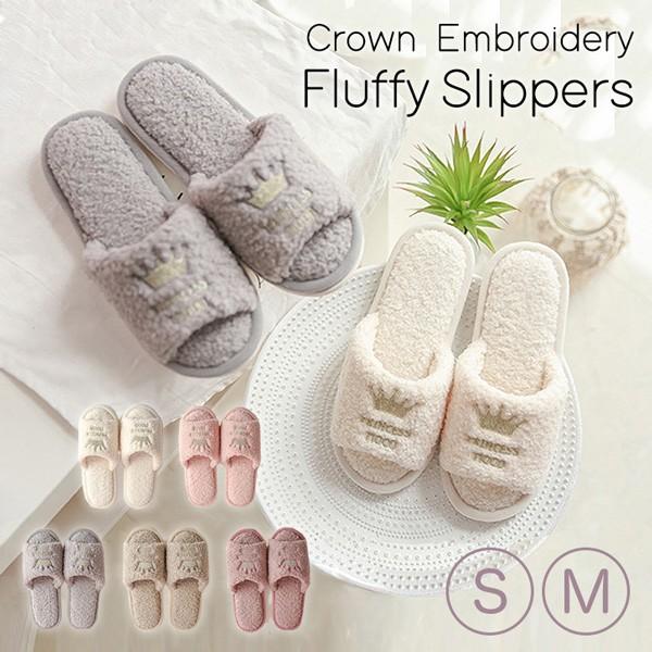 スリッパ ルームシューズ 室内用 かわいい あったか もこもこ クラウン おしゃれ Mサイズ 履き心地抜群 全5色 可愛い 超特価 クッション性 ふわもこ Sサイズ 王冠刺繍