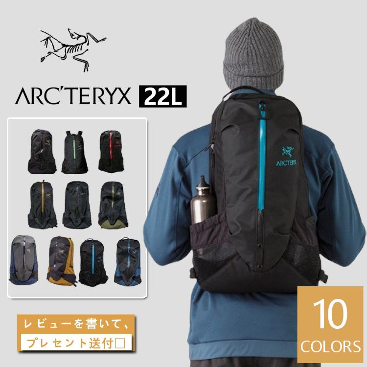 新発売 Arc Teryx Arro アークテリクス アロー バックパック リュックサック メンズ レディース 22l 通勤 通学 旅行 ９カラー 送料無料 Arc Cravate 通販 Yahoo ショッピング