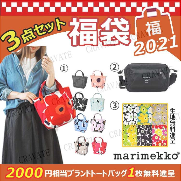 母の日 21 福袋 Marimekkoマリメッコ 3点セット 最安値 花柄 Roadie ローディ ブラック バッグ 布 おためし生地 北欧 送料無料 Marimekko77 Cravate 通販 Yahoo ショッピング