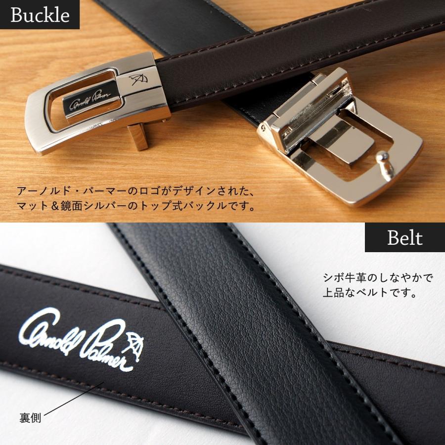 Arnold Palmer（アーノルドパーマー） ベルト メンズ ロング