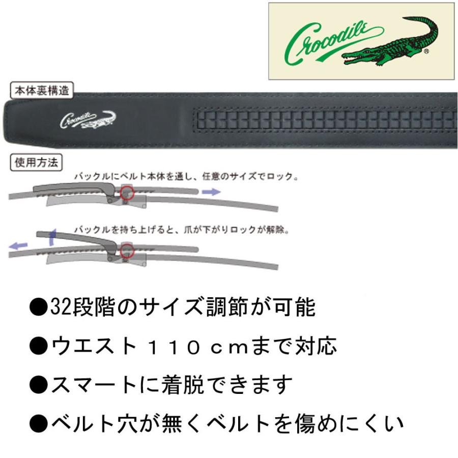 Crocodile（クロコダイル） スマートロックベルト 楽々32段階調節