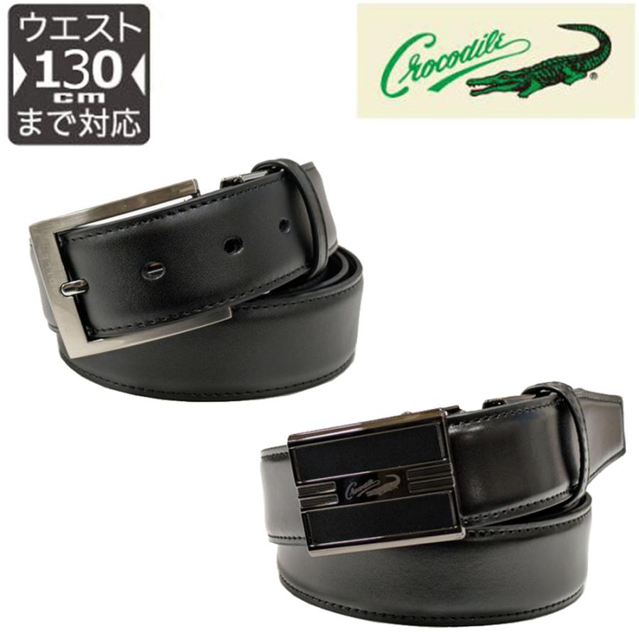CROCODILE クロコダイル　長尺 ベルト メンズ　JRAプレートタグ付き Crocodile（クロコダイル） ロングサイズ ベルト ウエスト130cm対応