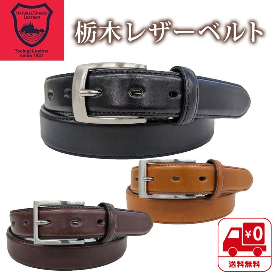 栃木レザー メンズベルト 牛革 30mm 帯 紳士 男性 : CRAVATTERIA AKITA