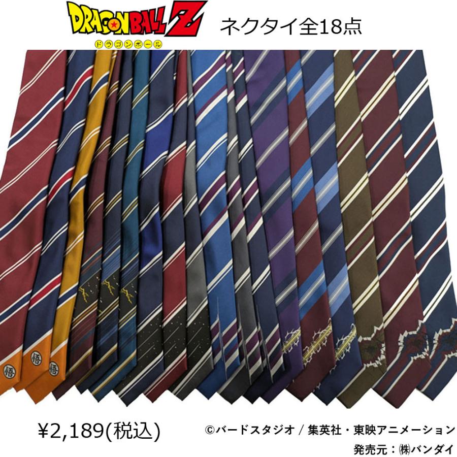 BANDAI（バンダイ） ドラゴンボールZネクタイ キャラクターネクタイ
