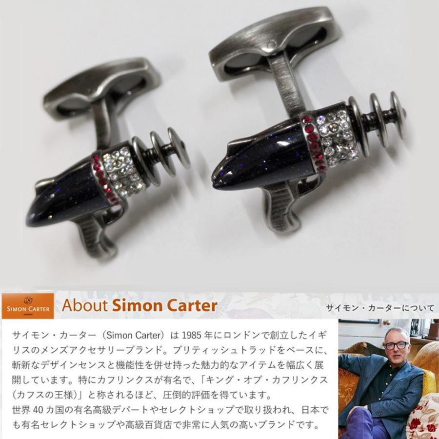 SIMON CARTER（サイモンカーター） カフスボタン カフリンクス