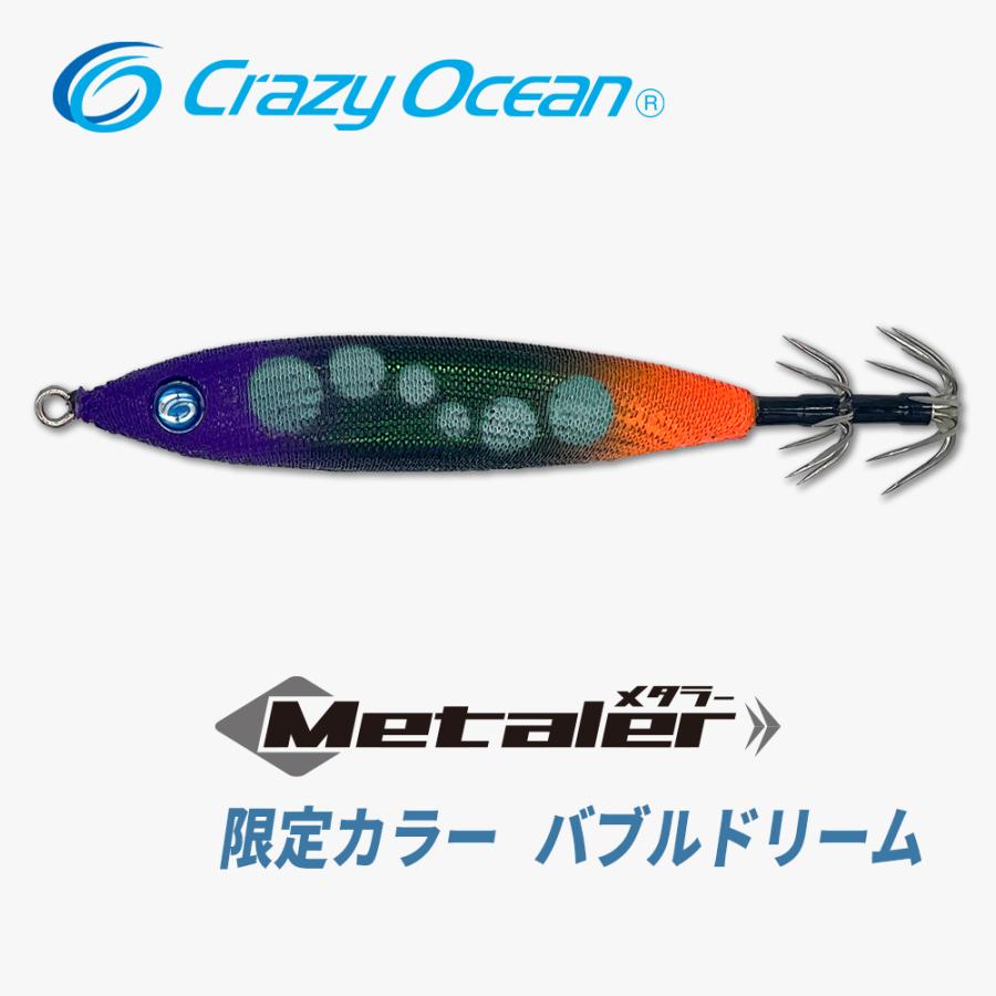 クレイジーオーシャン CrazyOcean メタラー20号  限定カラー バブルドリーム MTL-20