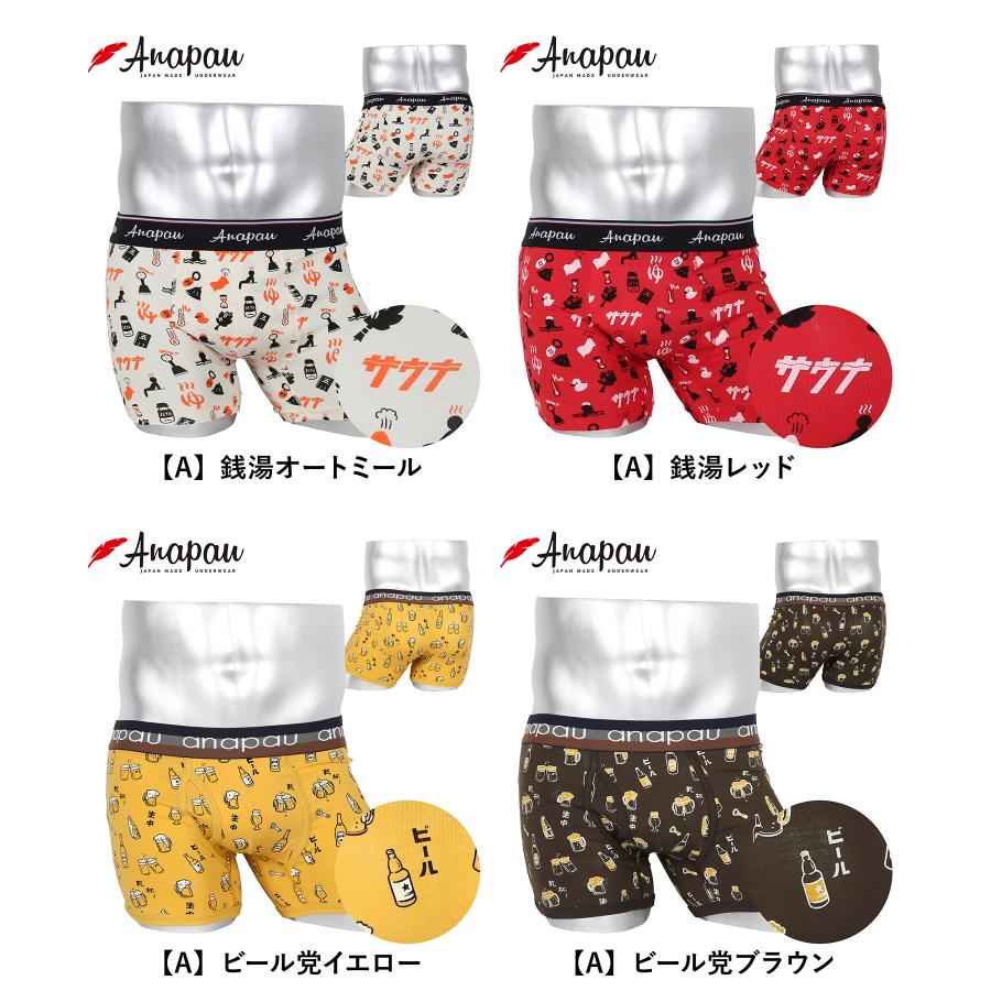 anapau（アナパウ） ボクサーパンツ メンズ 新生活 2026 プレゼント