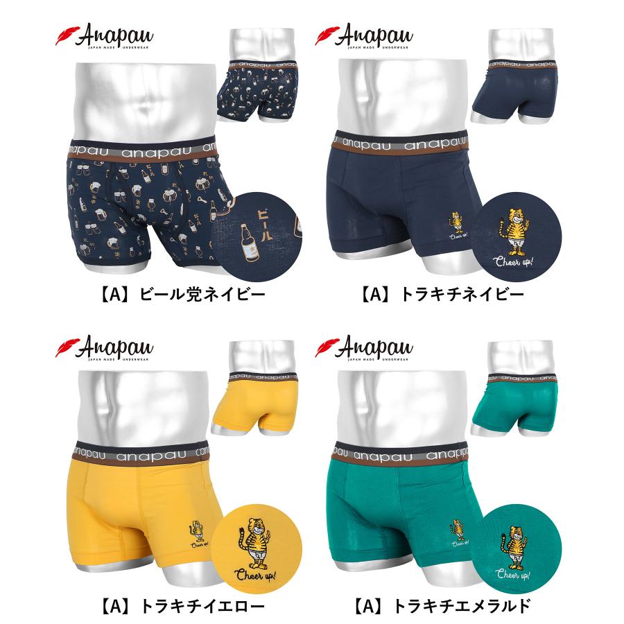 anapau（アナパウ） ボクサーパンツ メンズ 新生活 2026 プレゼント