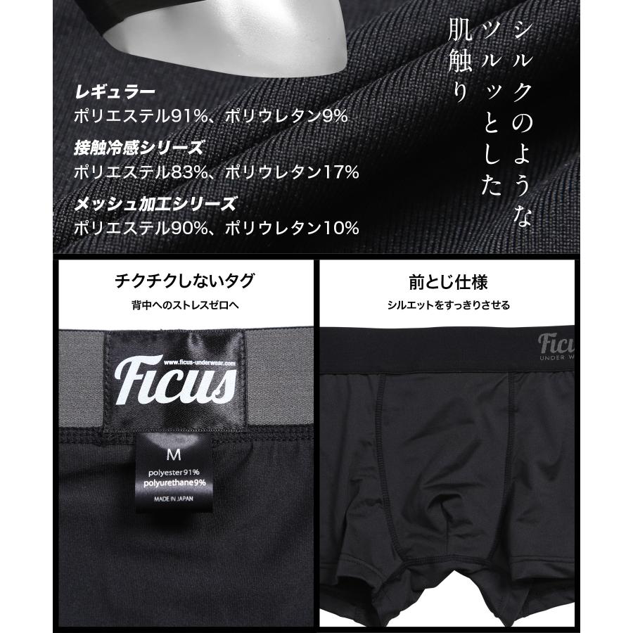 フィークス FICUS ボクサーパンツ メンズ アンダーウェア 男性 下着 ツルツル 速乾 当店限定 ブランド プレゼント ギフト メール便｜crazyferret｜15