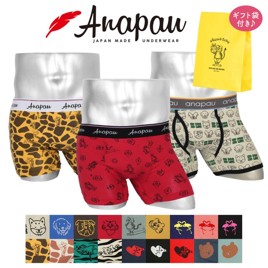 anapau（アナパウ） ボクサーパンツ メンズ 新生活 プレゼント 下着