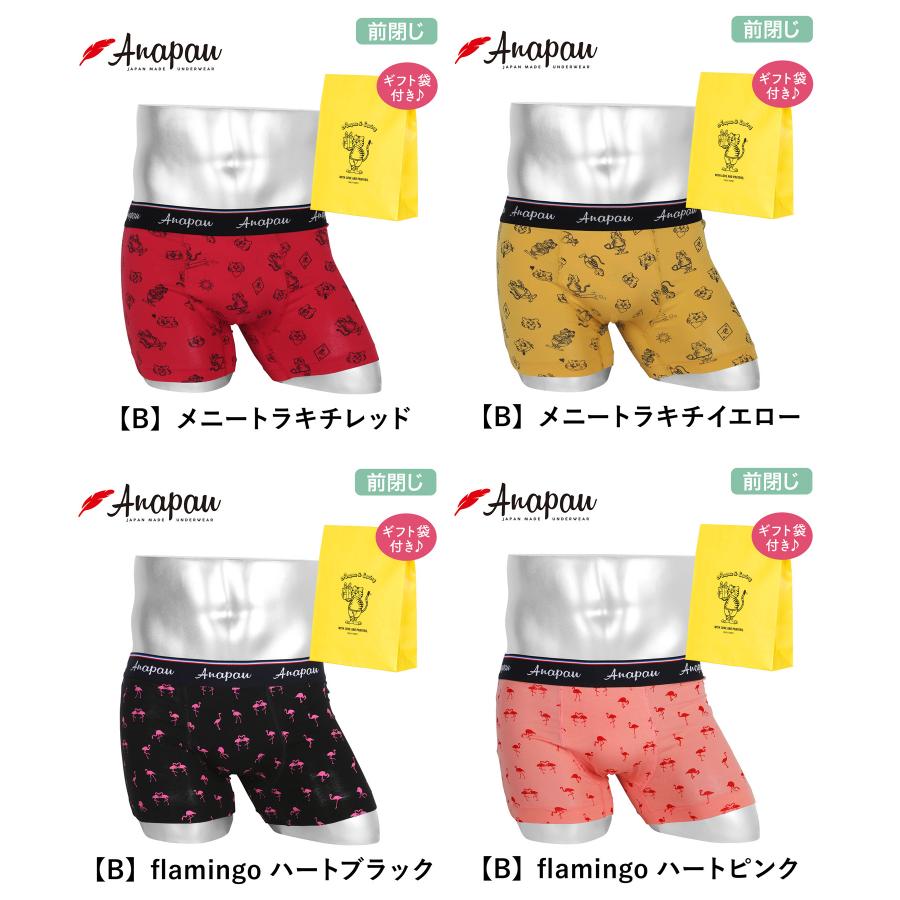 anapau（アナパウ） ボクサーパンツ メンズ 新生活 プレゼント 下着