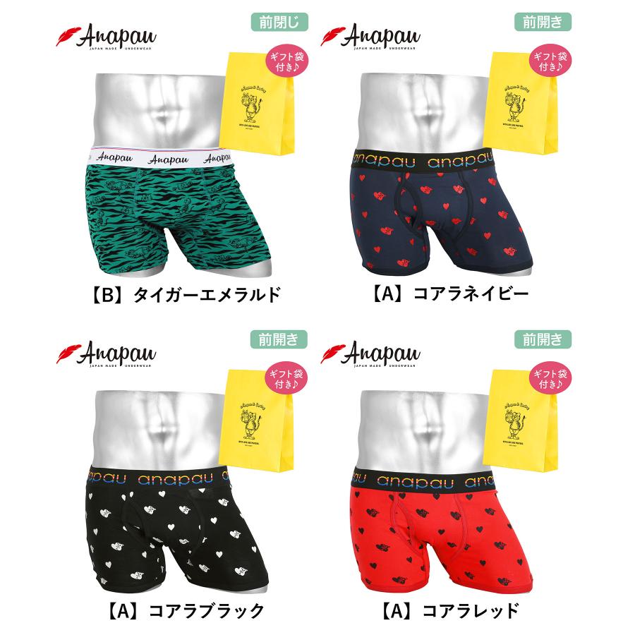 anapau（アナパウ） ボクサーパンツ メンズ 新生活 プレゼント 下着