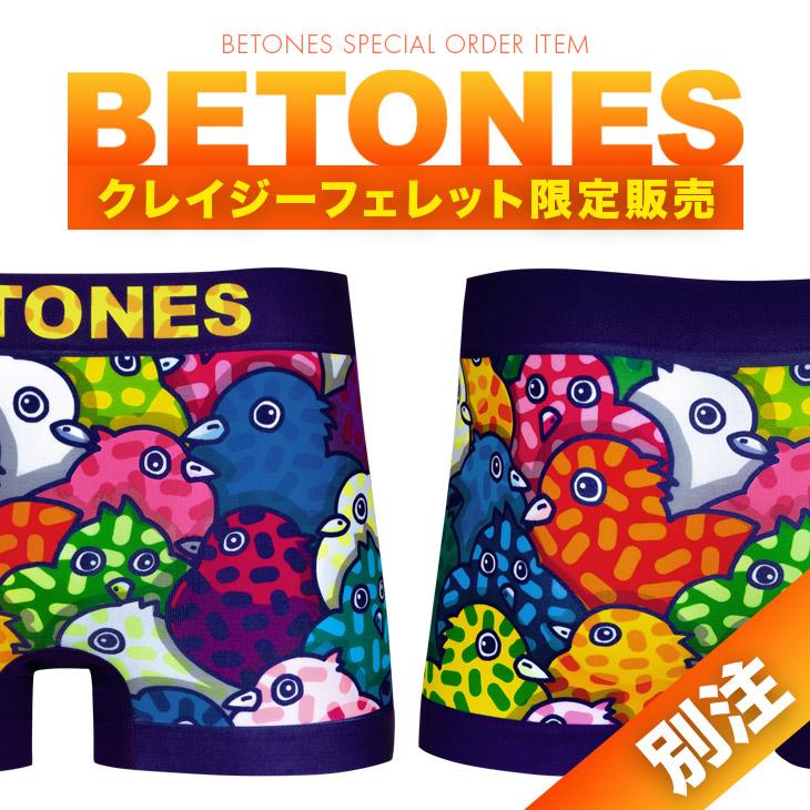 ビトーンズ Betones ボクサーパンツ メンズ 下着 パンツ アンダーウェア 伸びる プリント かわいい 送料無料 ブランド下着ならcrazy Ferret 通販 Yahoo ショッピング