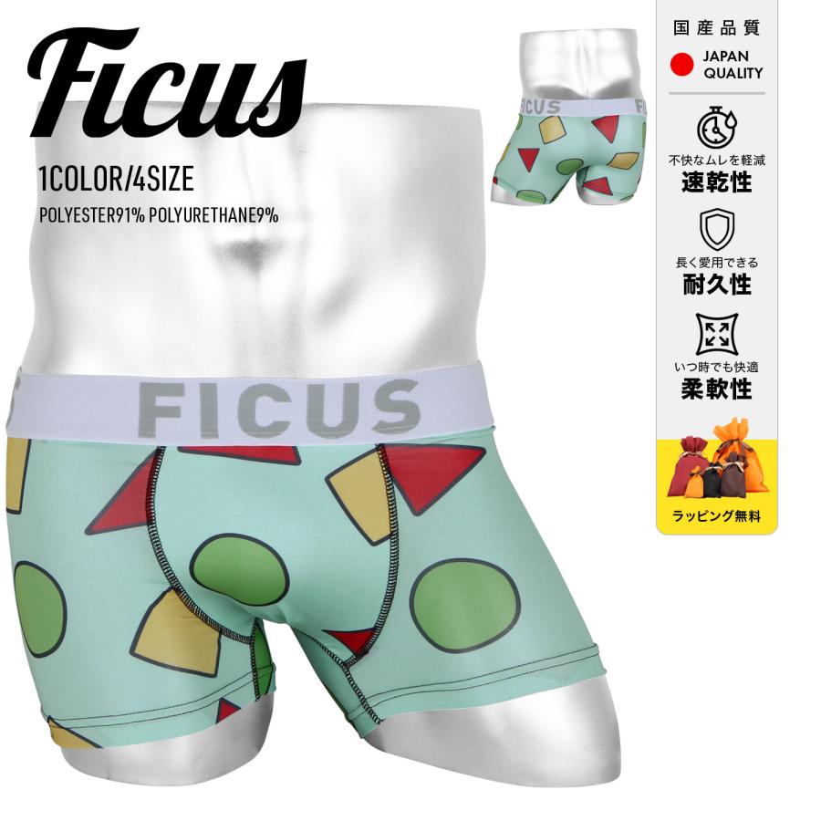 フィークス Ficus ボクサーパンツ メンズ 下着 アンダーウェア おしゃれ カワイイ 総柄 ツルツル 丸 三角 四角 送料無料 ブランド下着ならcrazy Ferret 通販 Yahoo ショッピング