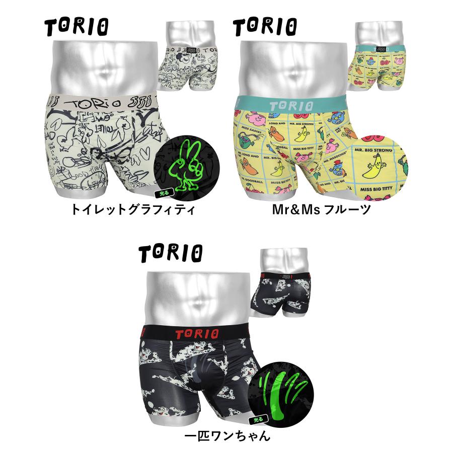 TORIO（トリオ） バレンタイン プレゼント 夫 ボクサーパンツ メンズ